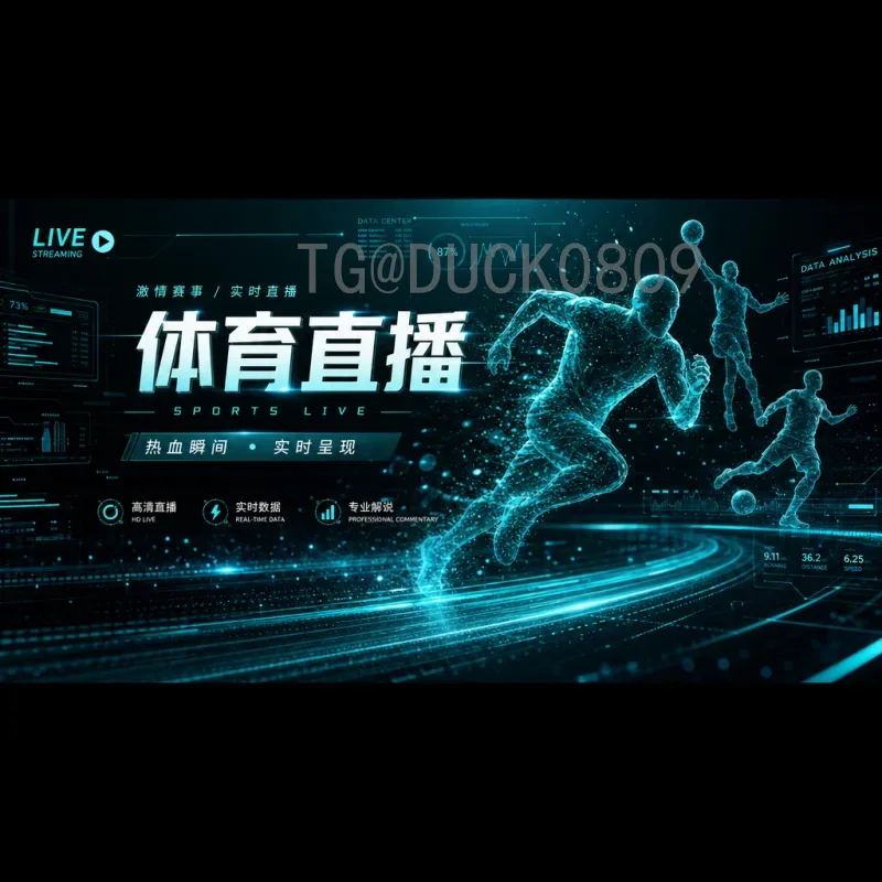 2026年世界杯决赛门票申请指南：官方渠道与流程详解